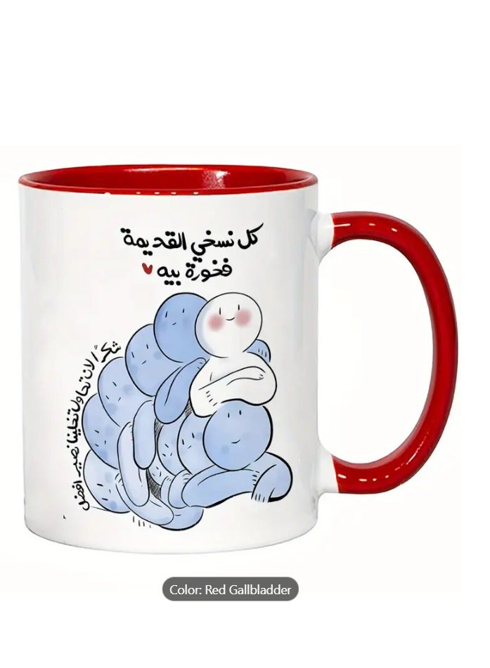 RYN Ceramic Mug with Arabic Calligraphy & Whimsical Blue Creature Design in Red - Image 1