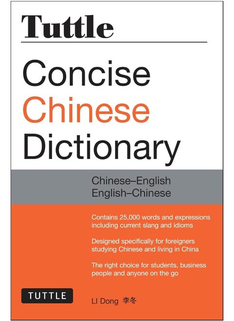 Tuttle Concise Chinese Dictionary: Chinese-English English-Chinese [Fully Romanized]