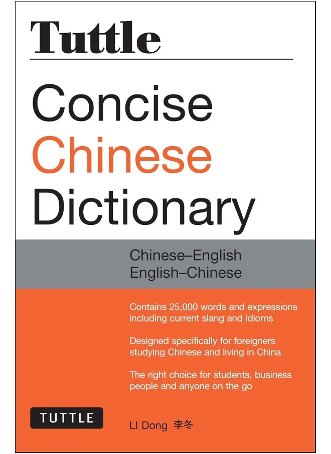 null - Tuttle Concise Chinese Dictionary: Chinese-English English-Chinese [Fully Romanized] - Image 1