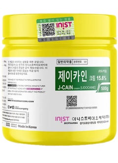 Numbing Cream - 15.6% More Absorption and Numb - Anesthetic Cream - Tattoo Numbing Cream - Lidocaine Cream