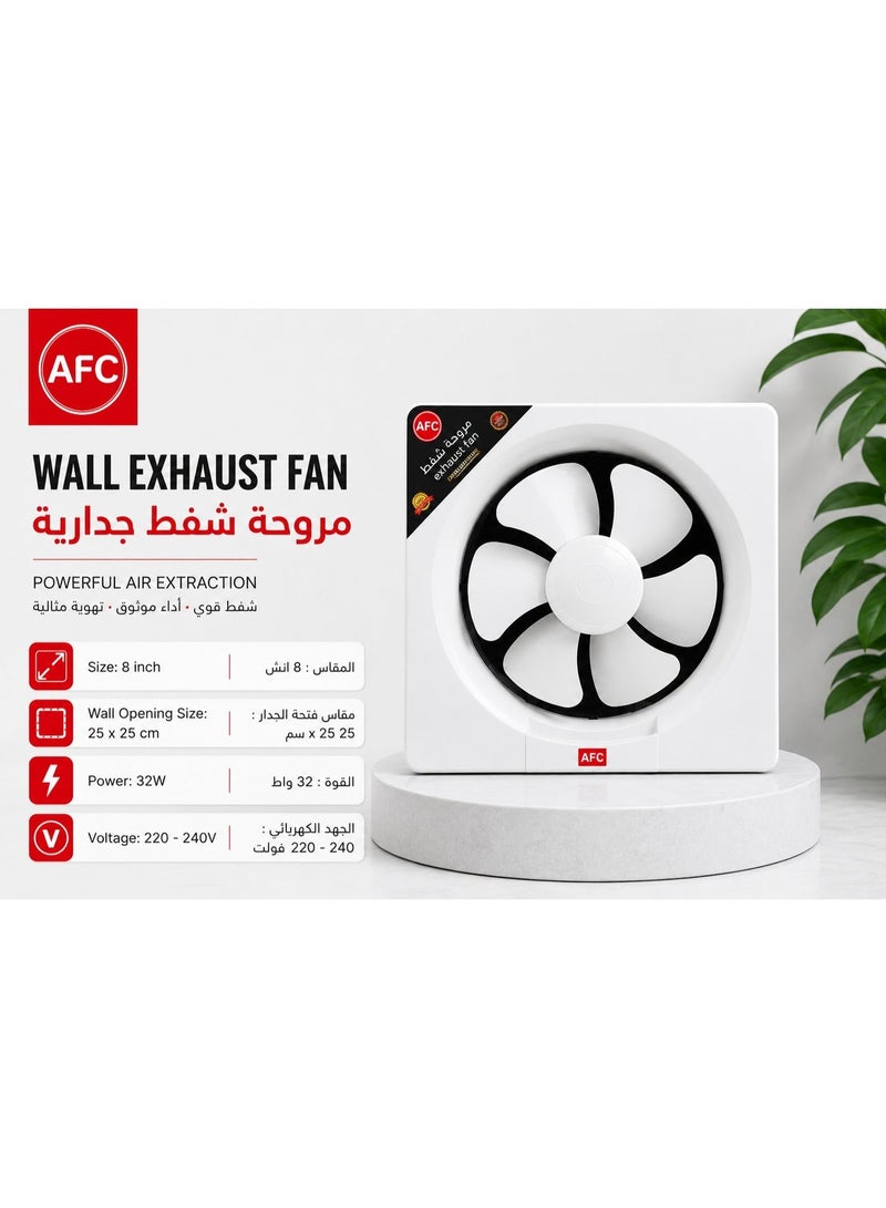 أفس مروحة شفط جدارية AFC مقاس 8 إنش، قدرة 32 واط، فتحة جدار 25 × 25 سم، جهد 220-240 فولت، 3 فتحات خلفية لخروج الهواء، مروحة تهوية للمطابخ والحمامات والمنازل - Image 1