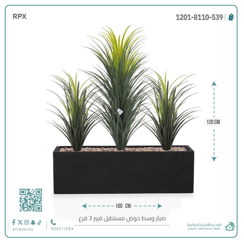 Alrassi Artificial Large Succulent Plant (3 Stems) with Rectangular Fiberglass Planter 120  cm - Image 3