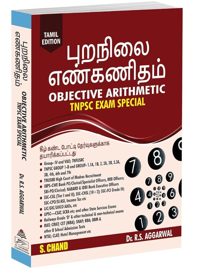Objective Arithmetic - TNPSC Exam Special (Tamil Edition)  - Image 3