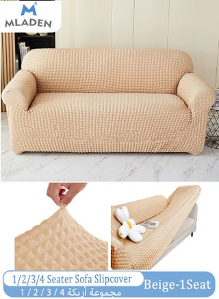 beige-1 seat