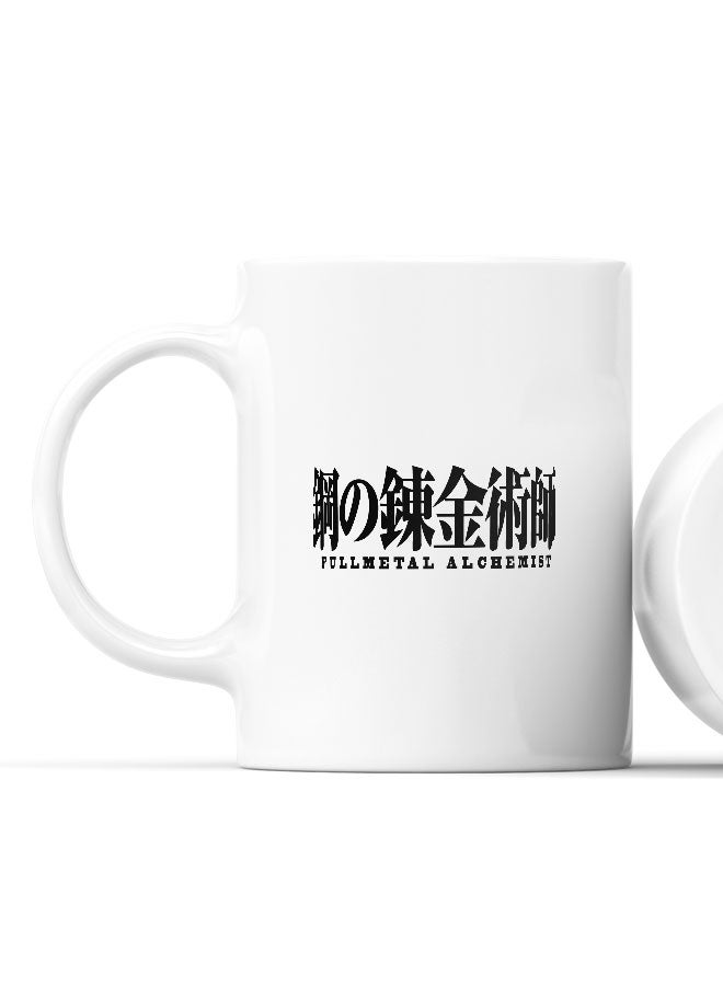 LIT Fullmetal Alchemist Mug Fullmetal Alchemist Brotherhood Mug for Coffee Logo Design Gift Mug Black Subtle Design Japanese Style Vintage-Manga Series - Image 2