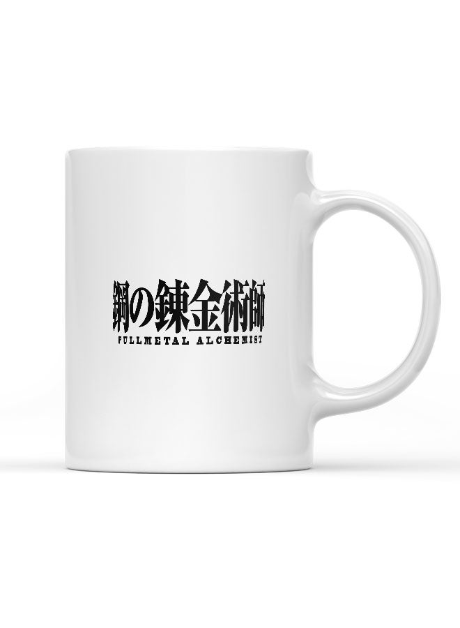LIT Fullmetal Alchemist Mug Fullmetal Alchemist Brotherhood Mug for Coffee Logo Design Gift Mug Black Subtle Design Japanese Style Vintage-Manga Series - Image 1