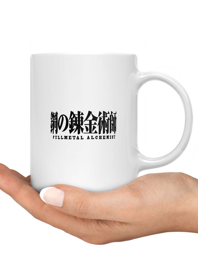 LIT Fullmetal Alchemist Mug Fullmetal Alchemist Brotherhood Mug for Coffee Logo Design Gift Mug Black Subtle Design Japanese Style Vintage-Manga Series - Image 3