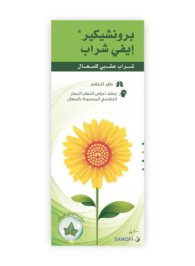 برونشي كير Ivy Syrup 100 مل - Image 2