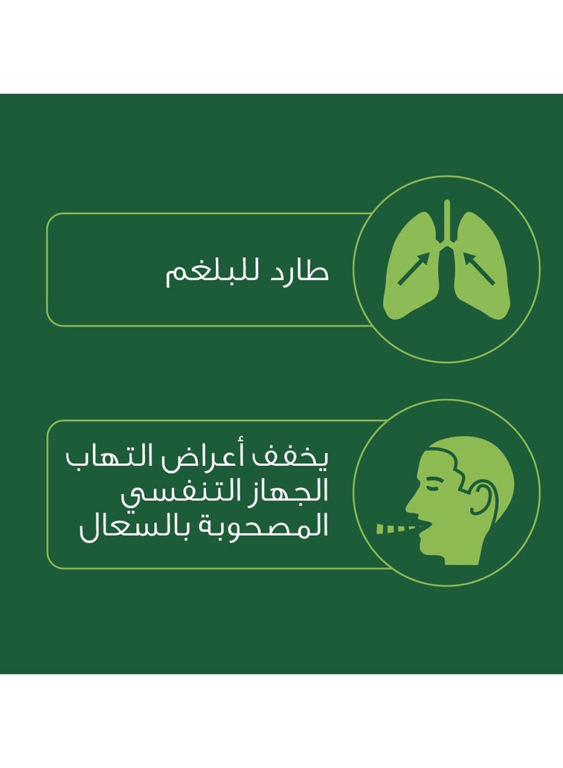 برونشي كير Ivy Syrup 100 مل - Image 5