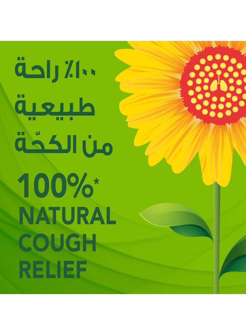 برونشي كير Ivy Syrup 100 مل - Image 4