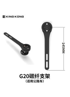G20 carbon fiber road car special bracket