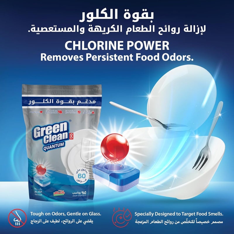 Green Clean Dishwasher Tablets with Bleach/Chlor – Eliminates Bacteria & Stubborn Residue – 60 Tablets - (BY Al Emlaq) - Image 2