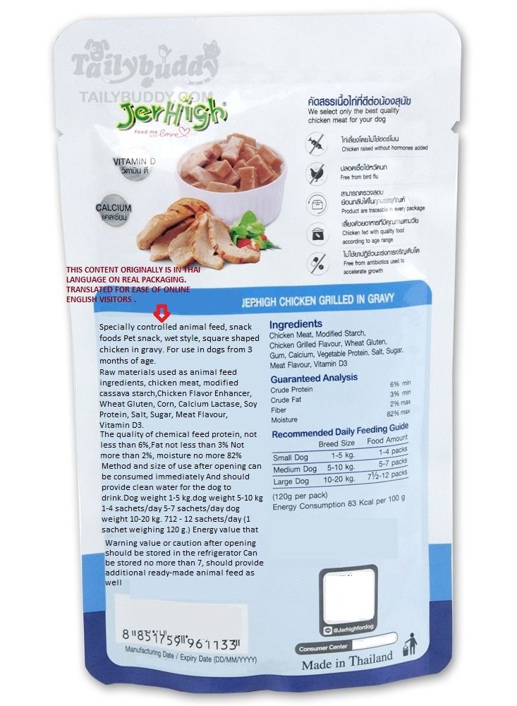 Jerhigh Grilled Chicken-Dog-Chunks In Gravy 120 G - Image 2