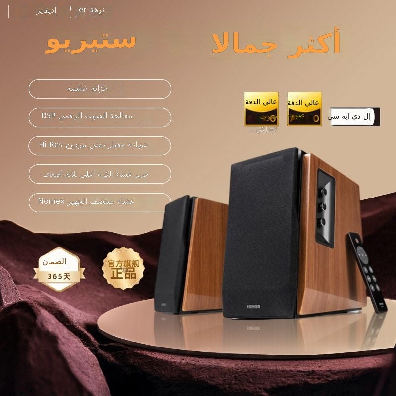 اديفير مكبرات الصوت إيديفير R1700BT+ 2.0 بلوتوث مع شهادة Hi-Res الذهبية المزدوجة - Image 1
