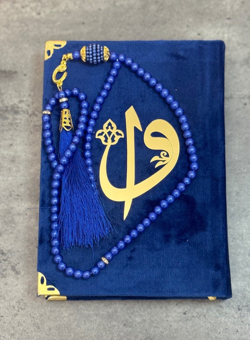 أولودينيز  مجموعة هدايا فاخرة – مصحف المدينة الشريف متوسط الحجم بغطاء مخملي مع مسبحة أنيقة - Image 5