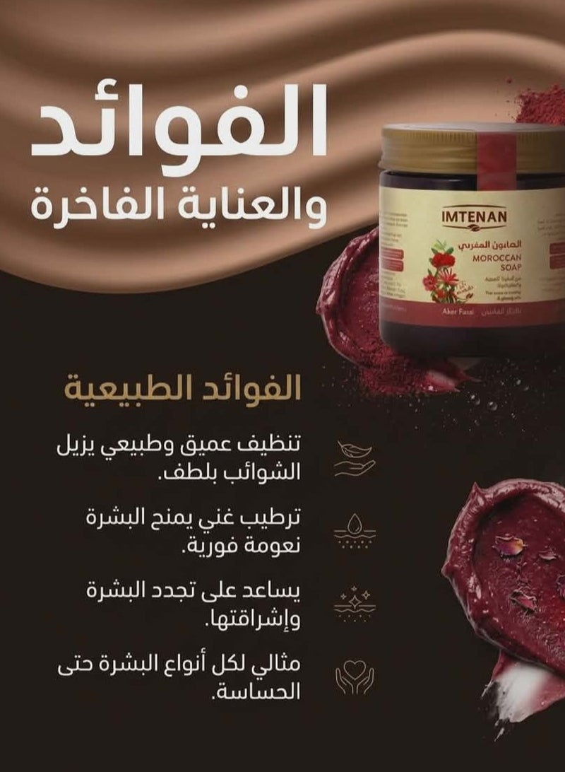 امتنان الصابون المغربي بالعكر الفاسي من إمتنان، 250 مل - Image 2