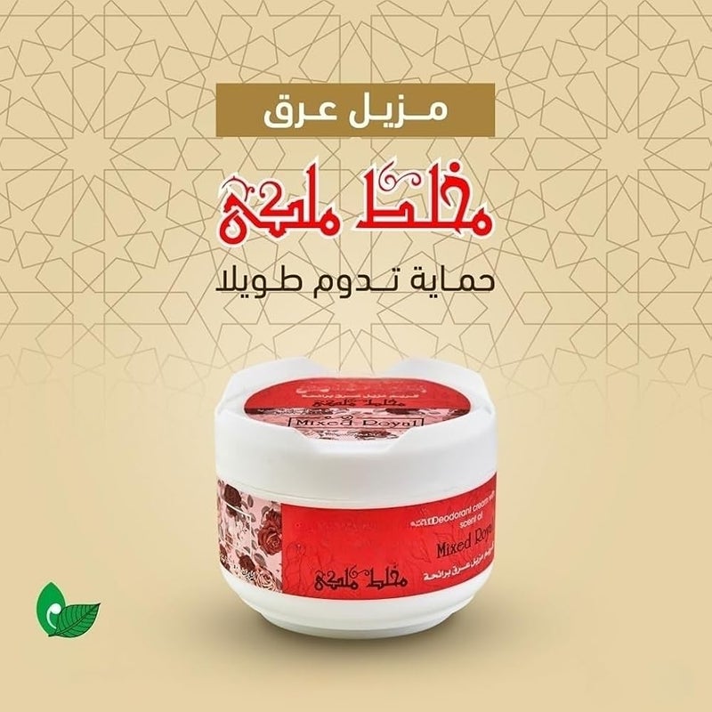 Royal Mix Deodorant Cream - Image 3