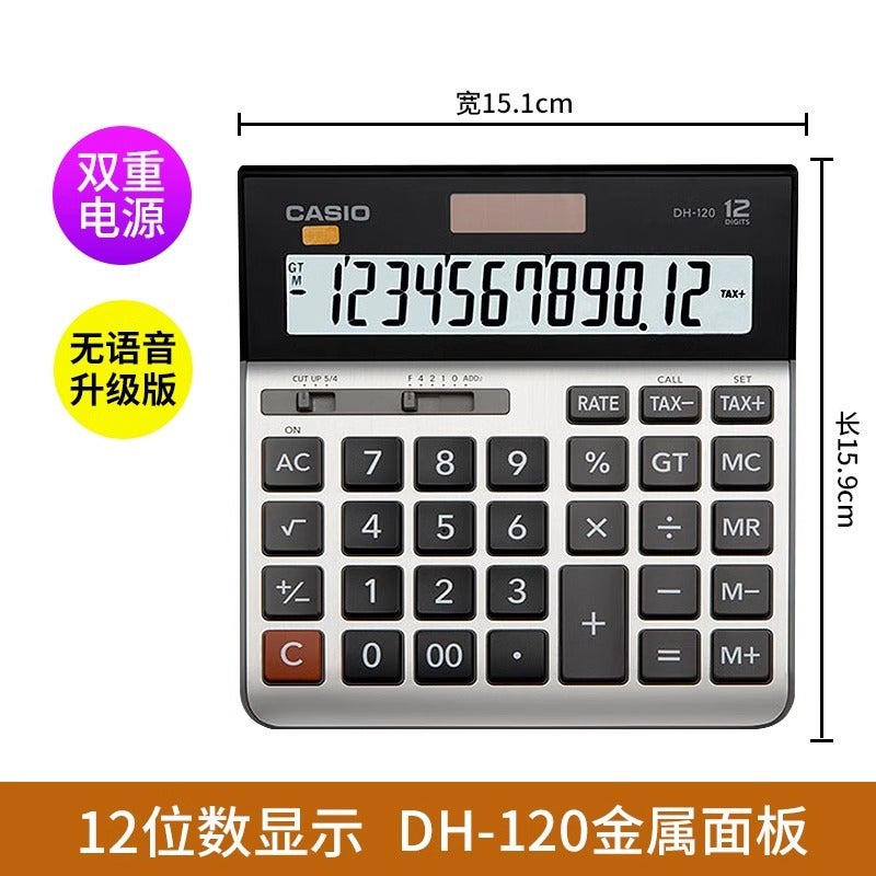 Generic casio/casio MH/DH-12 Business Widescreen Financial Office Calculator Small Medium Computer Dh-120 [metal panel 12 bits] large size 
