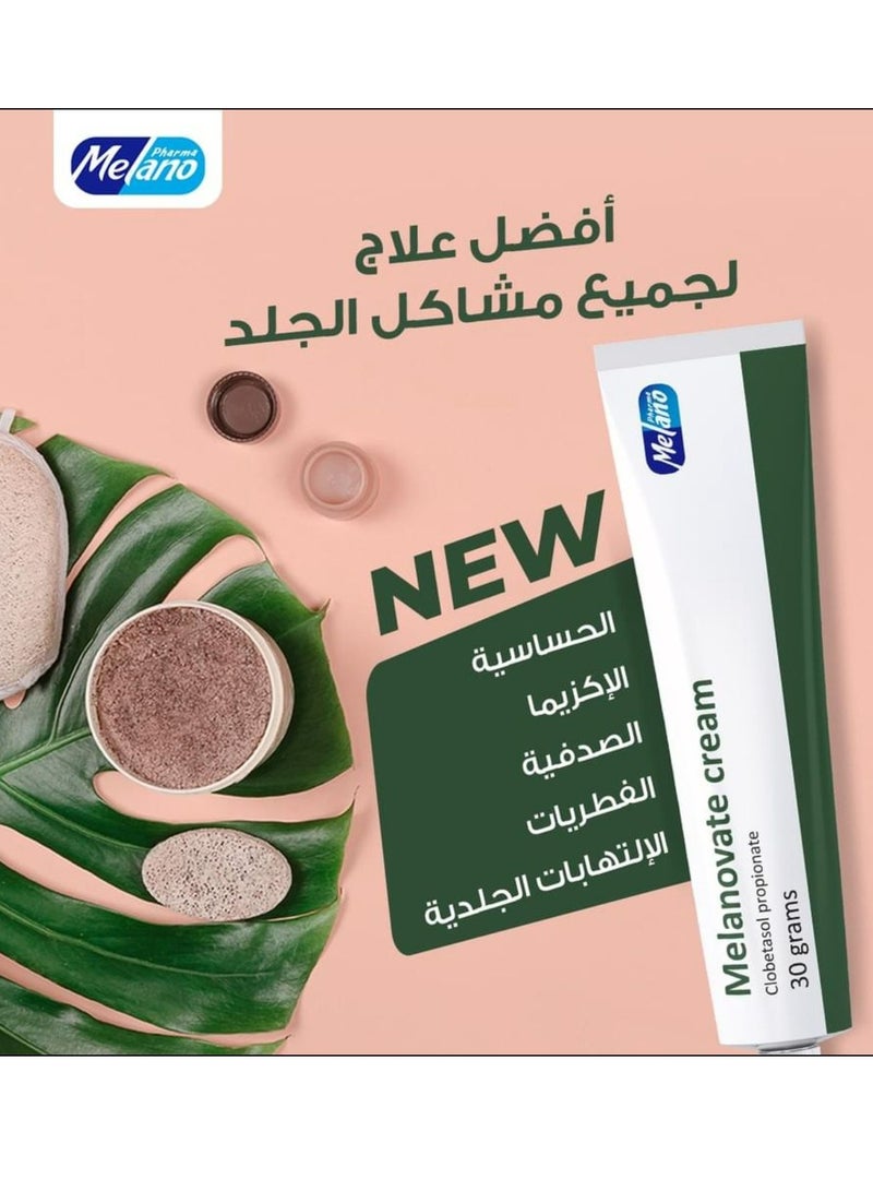 ميلانوفيت كريم 30 جم