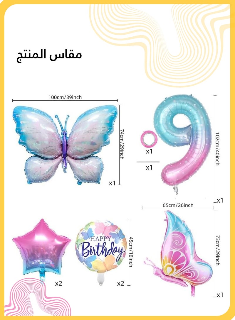 She&Little Butterfly Balloon Party Decoration Set, Foil Balloons for Celebration, Self Sealing Design, 7 Piece Purple Theme Combo, Number 9 Birthday Decor  - Image 2