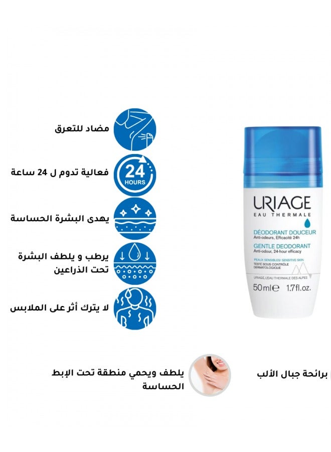 يورياج مزيل العرق إيو ثيرمال بيوسانس 3 50ملليلتر - Image 3