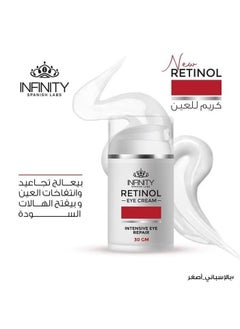 Infinity Infinity Retinol Eye Cream 30G  - Image 2