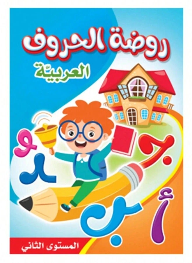 Beauenty Arabic Alphabet Learning Book For Kids With Illustrations And A Design That Encourages Faster And More Enjoyable Learning. - Image 1