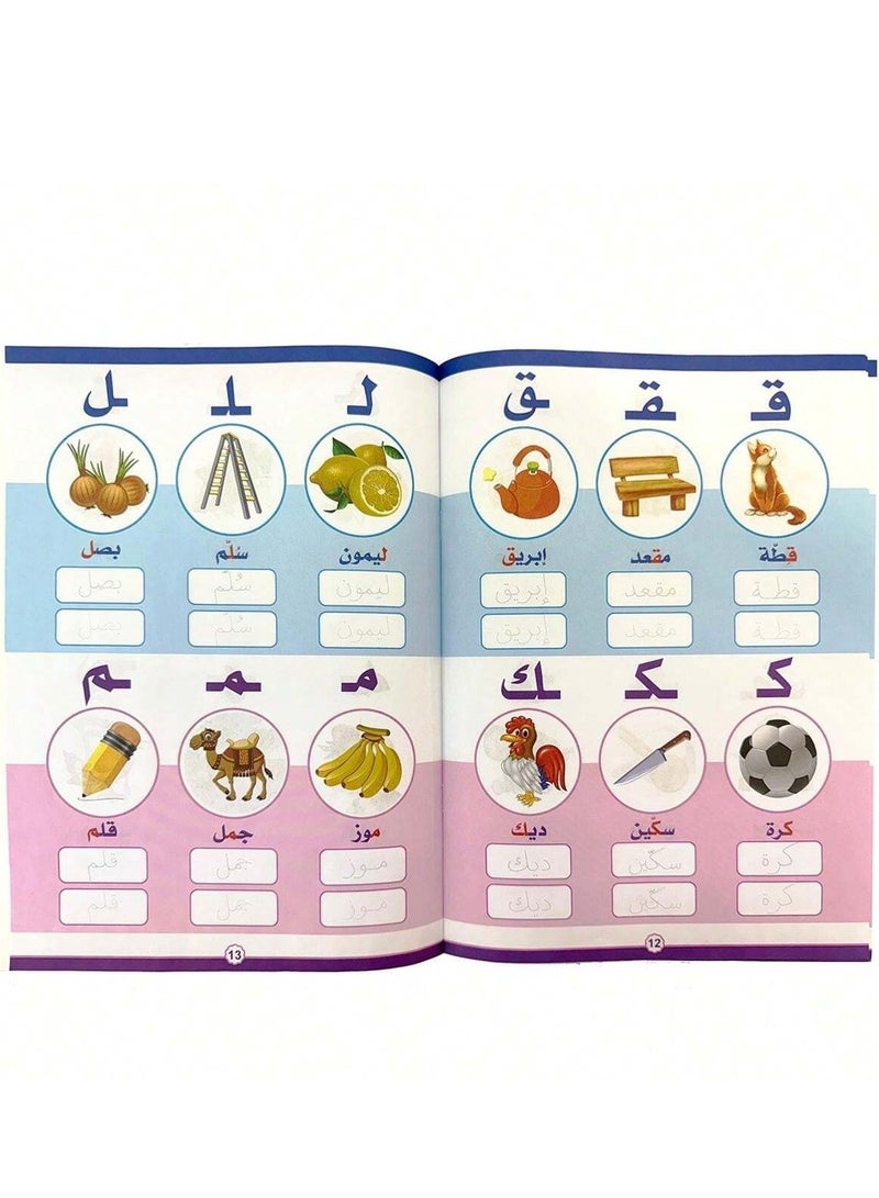 Beauenty Arabic Alphabet Learning Book For Kids With Illustrations And A Design That Encourages Faster And More Enjoyable Learning. - Image 5