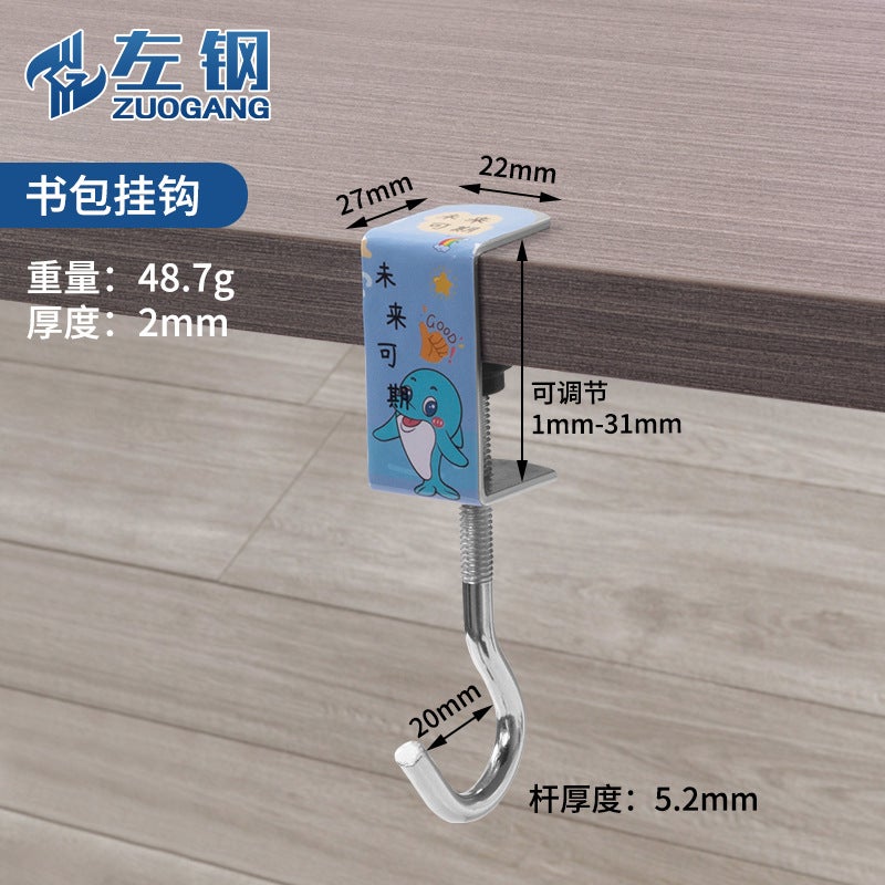 Student Hanging Hook Schoolbag Hook Desktop Removable Side Hook Adjustable Punch-Free Paste Desktop Hanging Hook The future is promising
