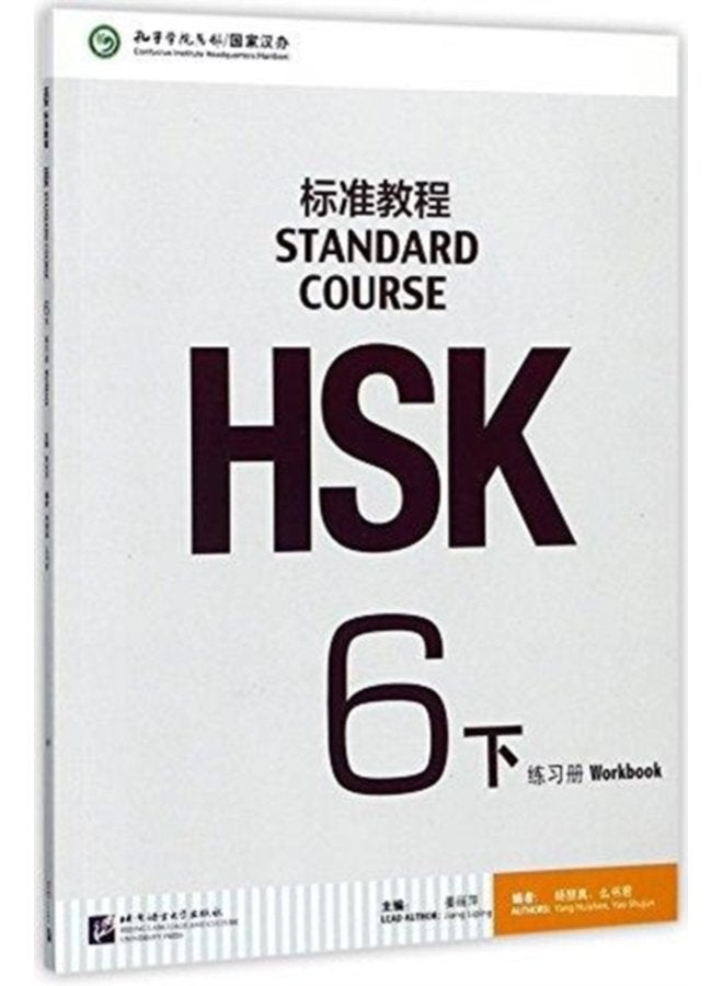 HSK Standard Course 6B Workbook - Paperback