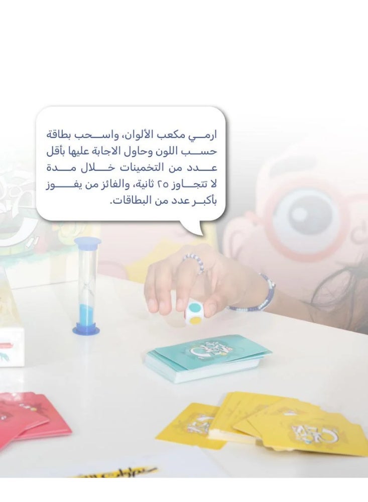 حكينا لعبة خمن صح - لعبة جماعية عن قصص الأنبياء - Image 3