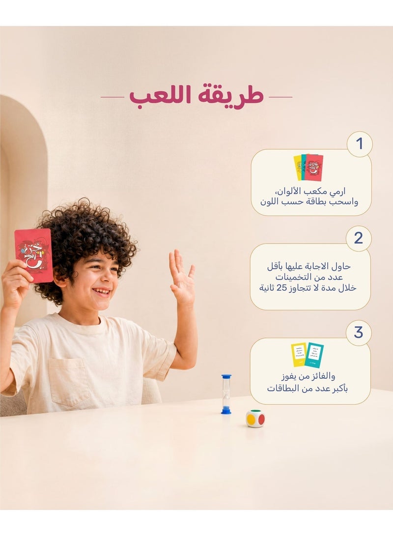 hakina Guess the Right Game - A group game about the stories of the prophets - Image 4