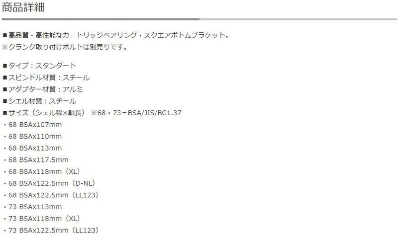 SHIMANO شيمانو BBUN300 محور قاع إنجليزي 73 × 118 مم عمود مربع تقطيع JIS - Image 2