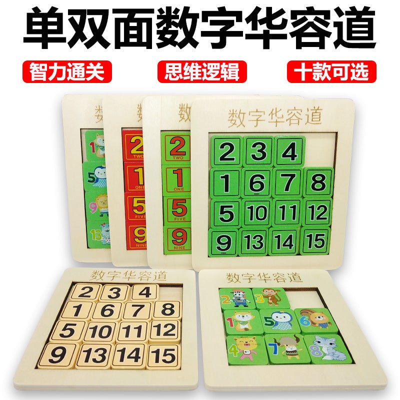Wooden Digital Huarong Road Jignetboard Magnetic Three Kingdoms Huarong Road Classical Children'S Intelligence Unlocking Toy - Image 2
