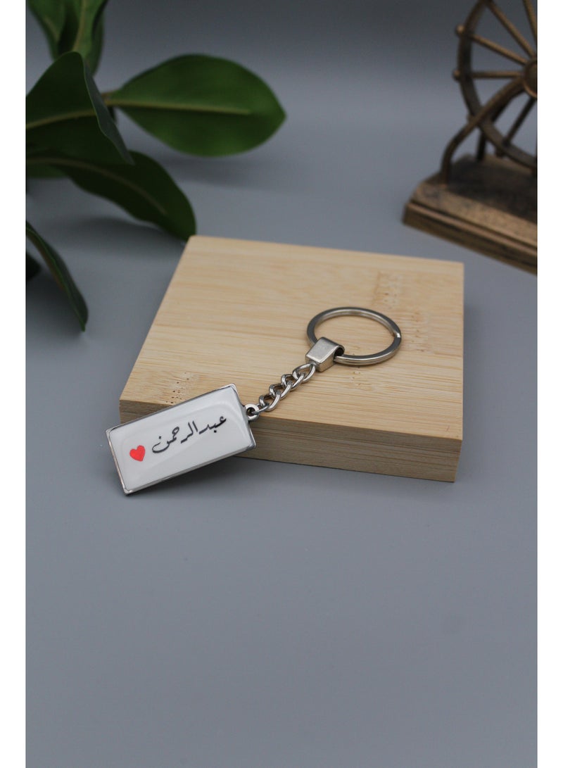 ميدالية مفاتيح بتصميم انيق وخفيف من الإيبوكسي بإسم عبدالرحمن - Image 2