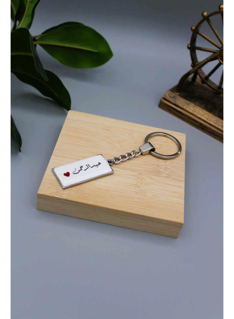 ميدالية مفاتيح بتصميم انيق وخفيف من الإيبوكسي بإسم عبدالرحمن - Image 1