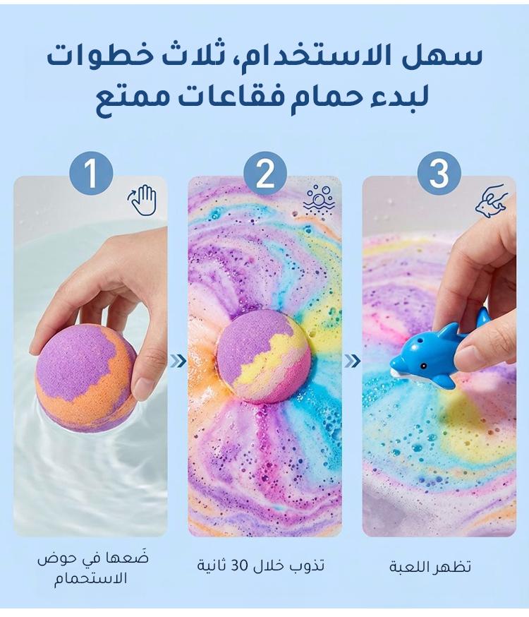 Fizzy Bath Bomb & Marine Toy Set for Babies and Toddlers - Image 4