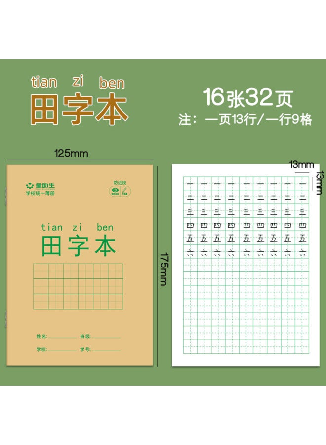 HELPS Primary School Students' Homework, Hanzige Book, Pinyin Book, National Standard Unified Hanzige Book, Number Student Word Exercise Book - Image 1