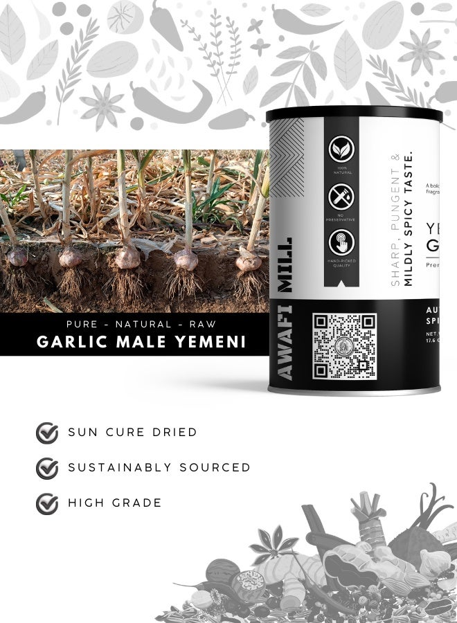 أباميك ثوم عياني ذكر من الدرجة الأولى من مطحنة عواف - رائحة ونكهة استثنائية، وتعدد استخدامات في الطهي - 500 غرام | 17.6 أونصة - Image 3