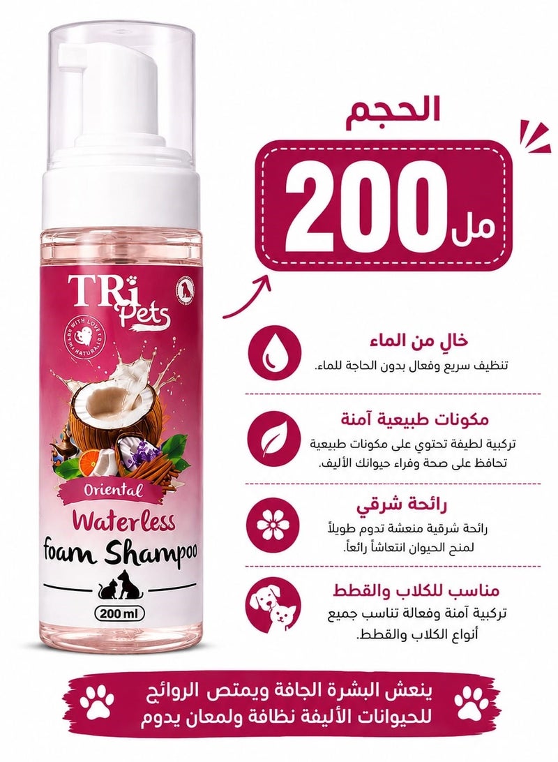 TRI 🌸 TRI Pets Waterless Foam Shampoo | Oriental Fragrance | No-Rinse Foaming Cleanser for Dogs & Cats | 200 ml ✨ - Image 2
