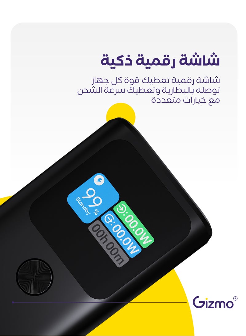 قيزمو بوربانك بسعة 10000 مللي امبير 30 واط مع شاشة عرض ذكية - Image 3