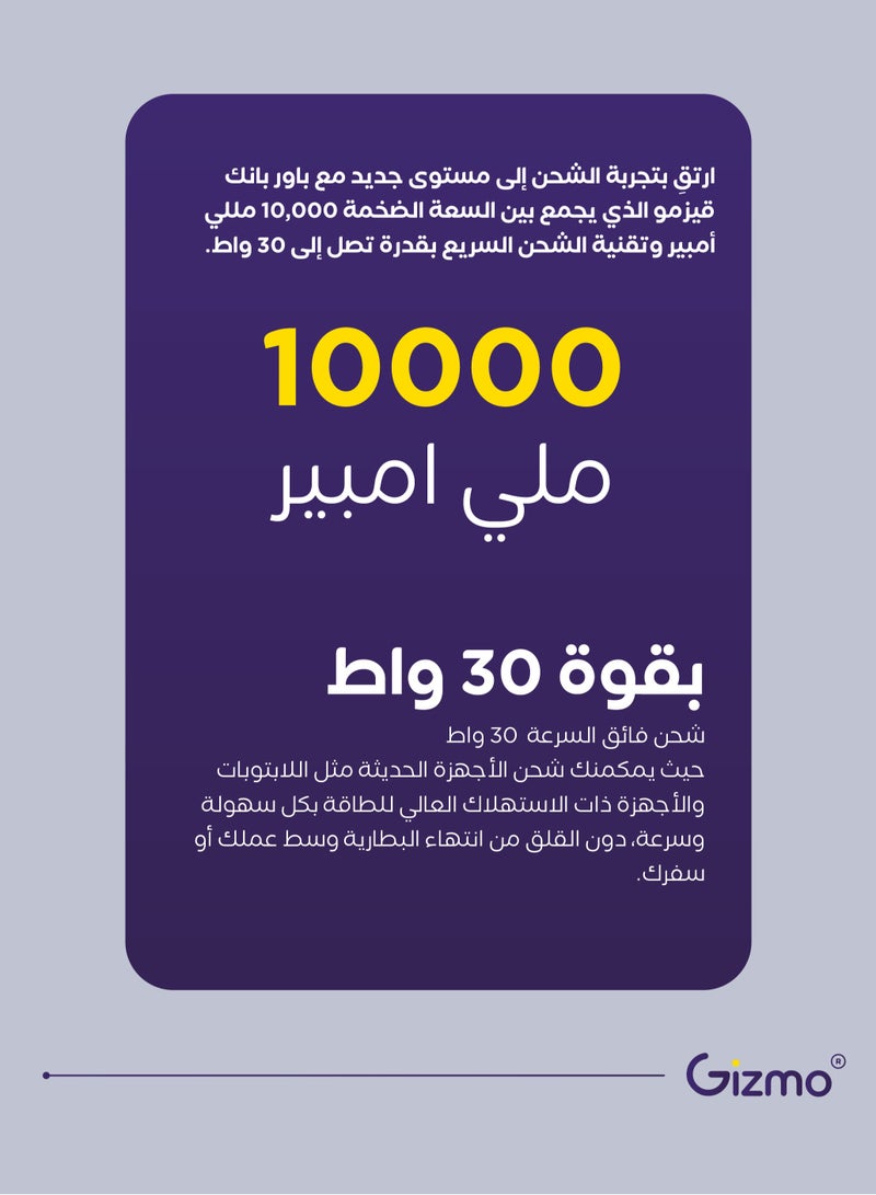 قيزمو بوربانك بسعة 10000 مللي امبير 30 واط مع شاشة عرض ذكية - Image 5