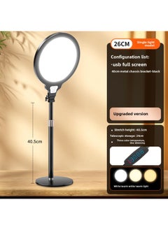 Full Screen Live Light Supplement Professional Soft Light Tender Skin Beauty Lamp Anchor Dedicated Desktop Floor Mobile Phone Lighting Lamp-Specifications:"Upgrade" 26cm Desktop Fill Light