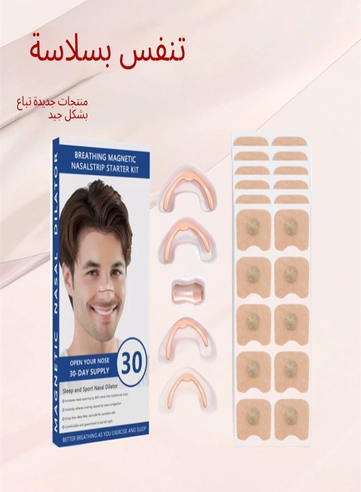 Generic Nasal breathing dilator, magnetic ventilation nose patch, anti-snoring sleep set, suitable for hotels, travel, business trips, etc. 60 pieces (30 pairs)  - Image 1