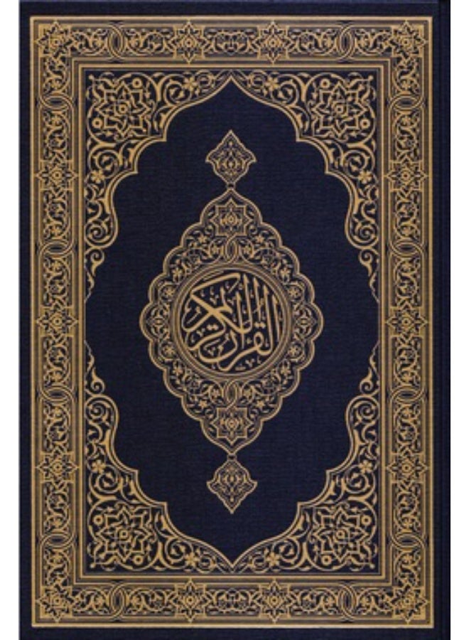 Quran 20x28 Al-Haram