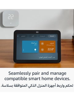 Echo Show 8 3rd generation HD smart touchscreen with spatial audio Smart Speaker - pzsku/Z14914C371FD24D075E3DZ/45/_/1721662813/ce2131d5-b055-4ce9-b66a-90e49334e4ef