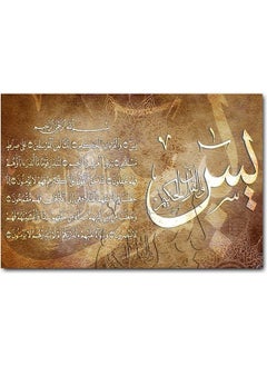 RYN Islamic Art Printed Wall Art Multicolour 40x60cm  - Image 2