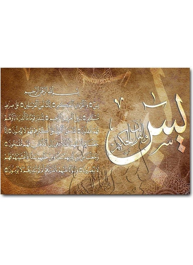 RYN Islamic Art Printed Wall Art Multicolour 40x60cm  - Image 2