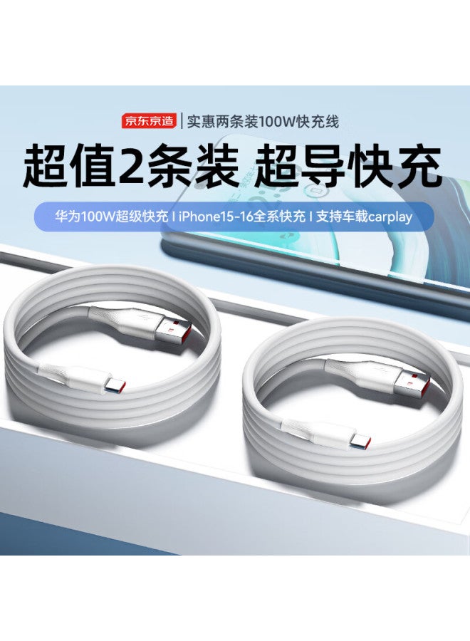 JD.com Jd Jingzao 100w/88w/66w Huawei 6a Honor Super Fast Charge A To Type-c Data Cable For Apple 15/16 Fast Charge Car Charger Honor Xiaomi Android - Image 1