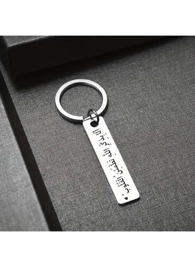 FLOVAZO Inspirational Arabic Stainless Steel Keychain Set - Engraved with Inspirational Motivational Quotes - Perfect Gift for Family, Friends Loved Ones - Image 5